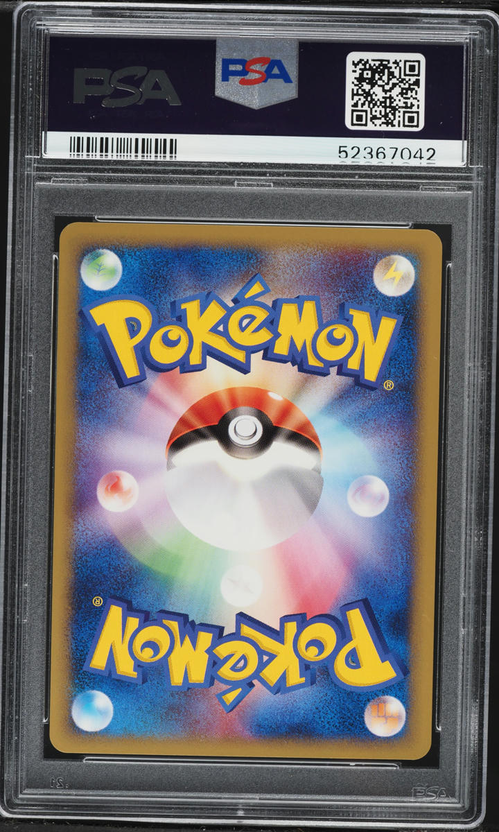 2002 Pokemon Japanese McDonald's Promo Tyrogue #23/P PSA 10 GEM