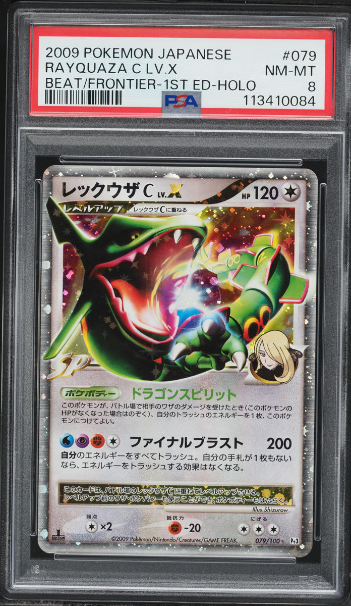 2009 Pokemon Japanese DP Beat Of Frontier 1st Edition Holo Rayquaza C LV.X #79 PSA 8 NM-MT