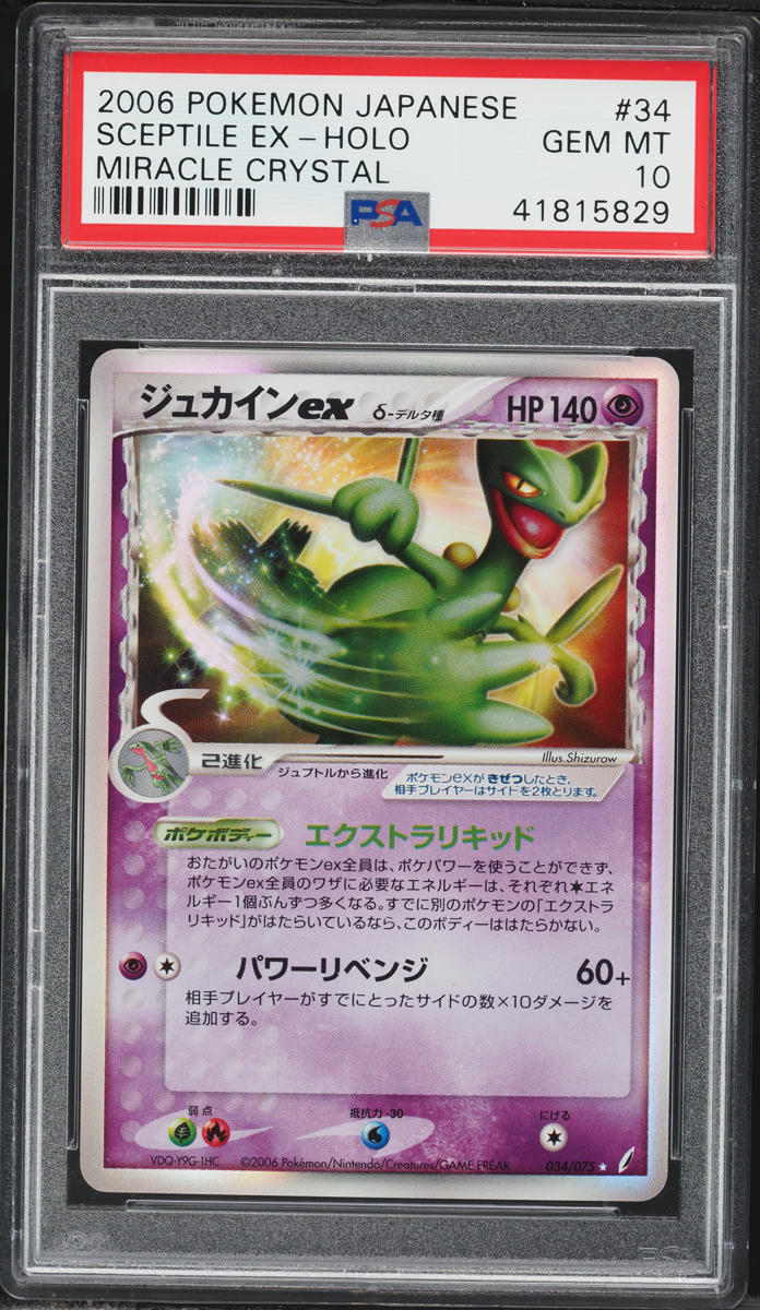 2006 Pokemon Japanese Miracle Crystal Holo Sceptile ex #034 PSA 10 GEM MINT