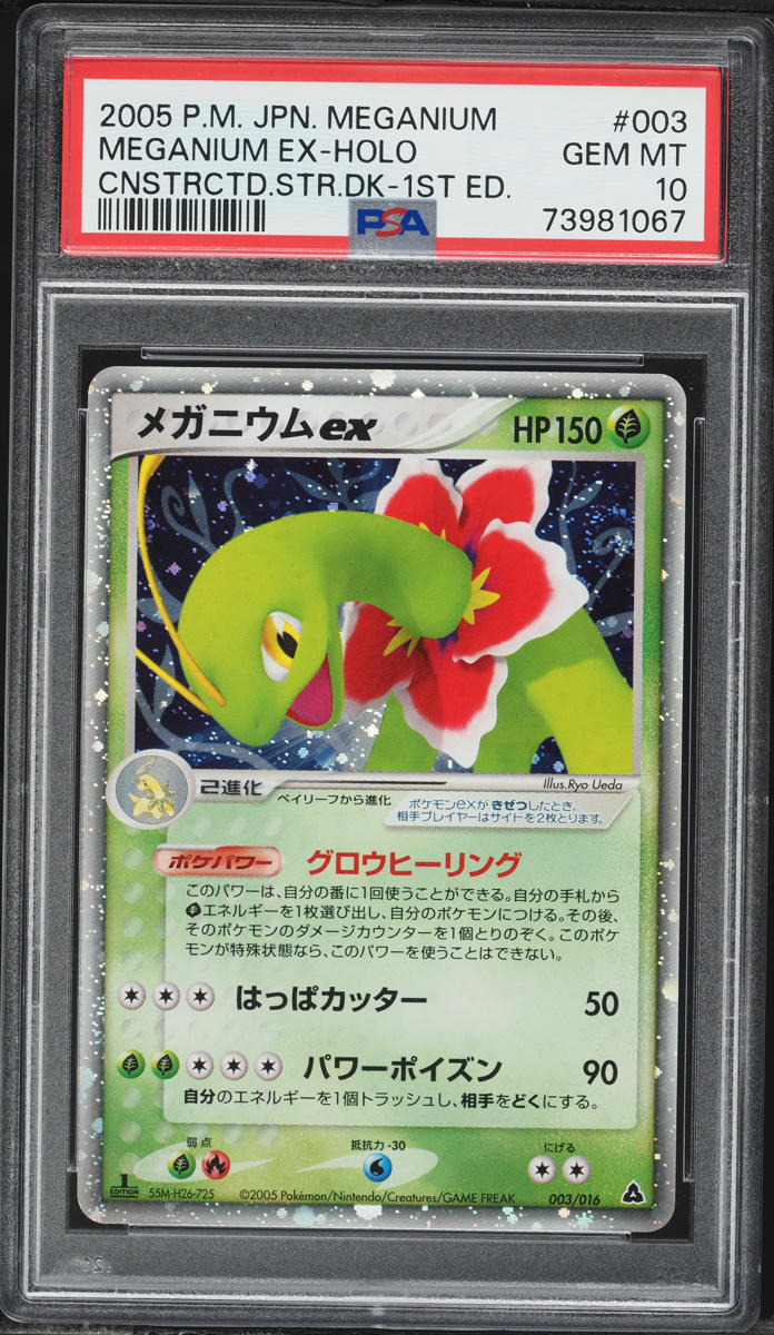 2005 Pokemon Japanese Meganium Starter Deck 1st Edition Holo Meganium ex #3 PSA 10 GEM MINT