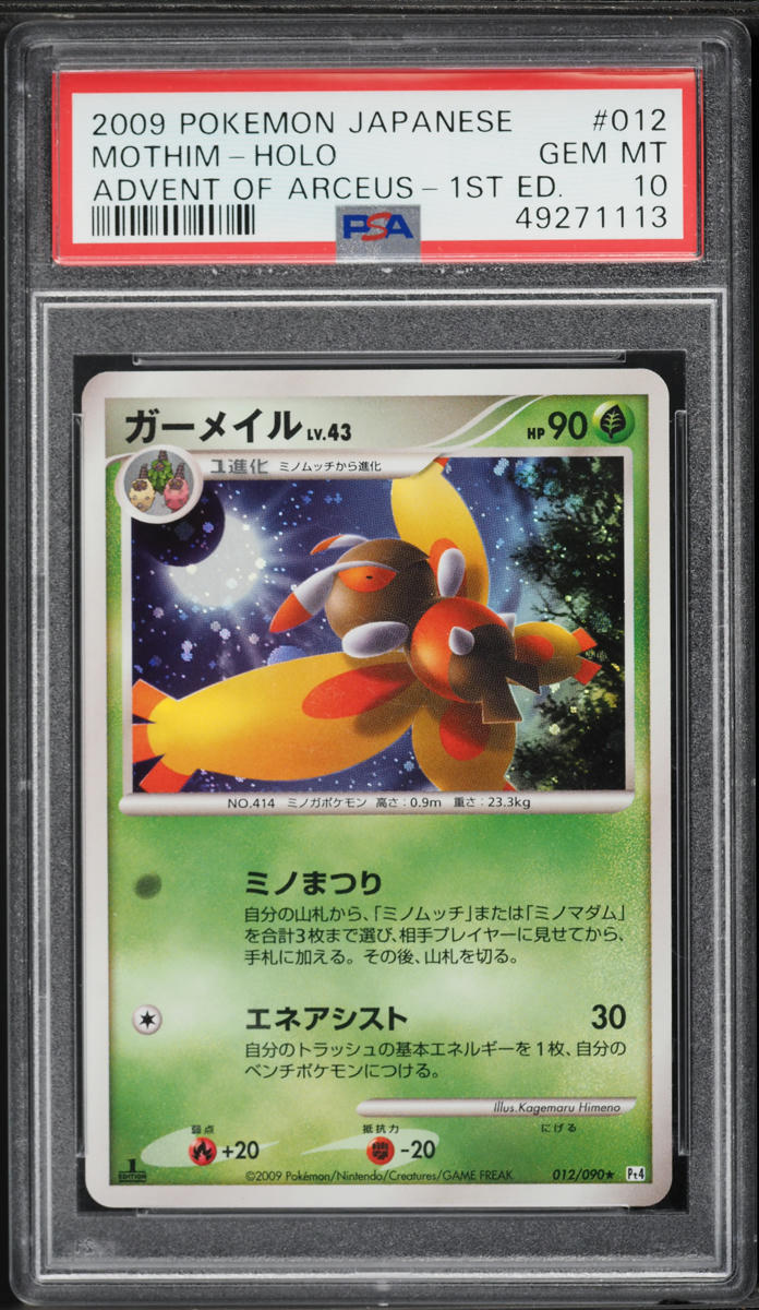 2009 Pokemon Japanese DPt Advent Of Arceus 1st Edition Holo Mothim