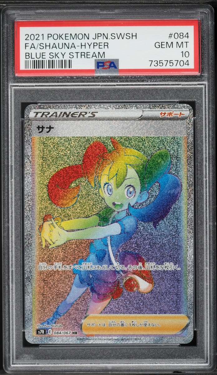 2021 Pokemon Japanese Sword & Shield Blue Sky Stream Rainbow Rare