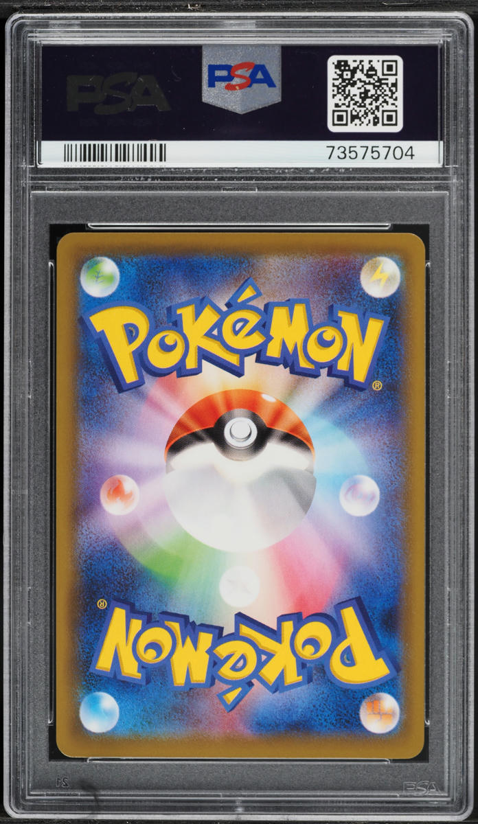 2021 Pokemon Japanese Sword & Shield Blue Sky Stream Rainbow Rare