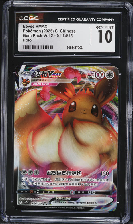2025 Pokemon Chinese Scarlet & Violet Gem Pack Vol 2 Holo Eevee