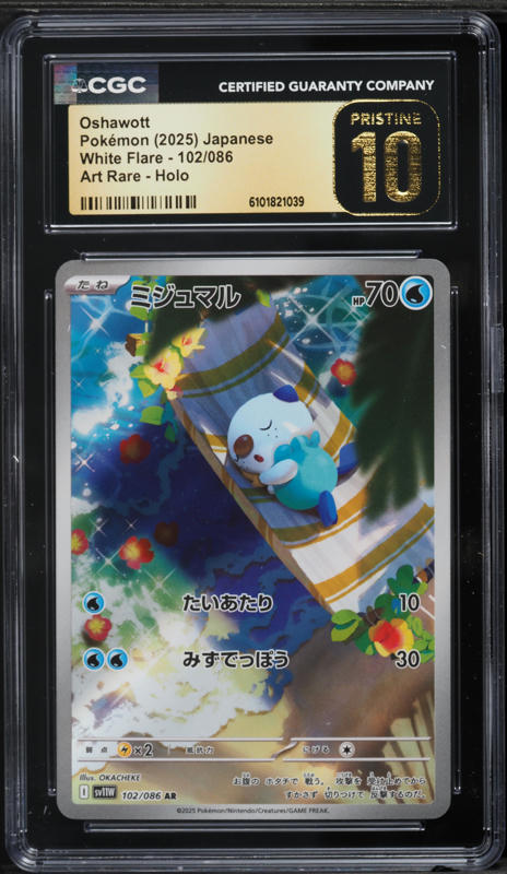 バスラオ 2025 POKEMON SV1W JP マスターボールリバースホロ 2025 Pokemon Japanese SV White Flare Poke Ball Reverse Holo