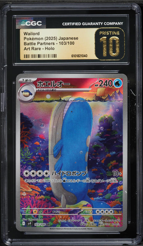2025 Pokemon Japanese SV Battle Partners Full Art Wailord #103 PSA