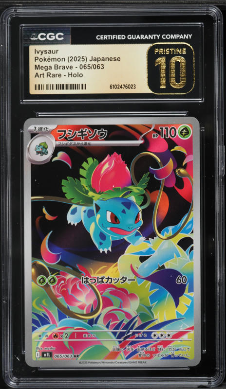 2025 Pokemon Japanese Mega Brave AR Ivysaur #65 CGC 10 PRISTINE