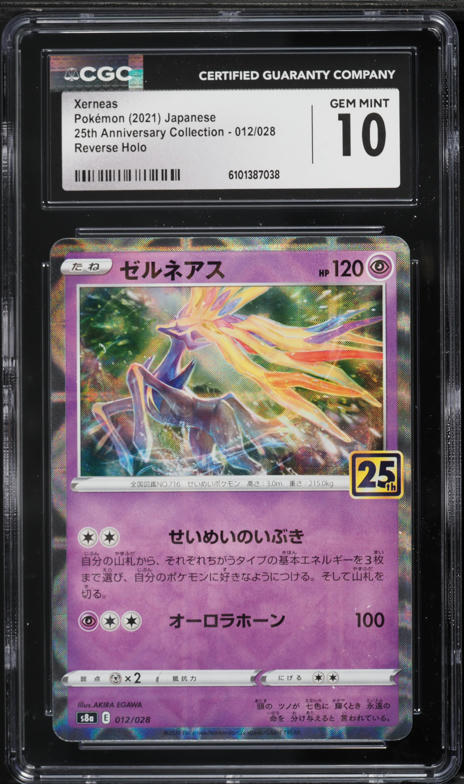 2021 Pokemon Japanese Sword & Shield 25th Anniversary Reverse Holo
