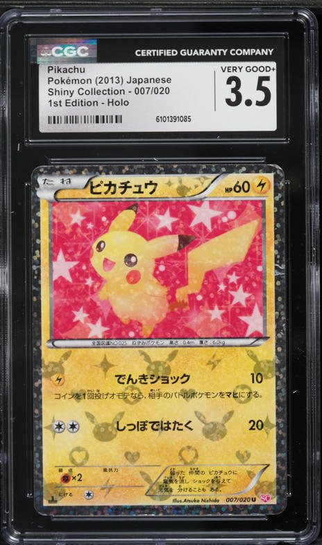 2013 Pokemon Japanese Black & White Shiny Collection 1st Edition