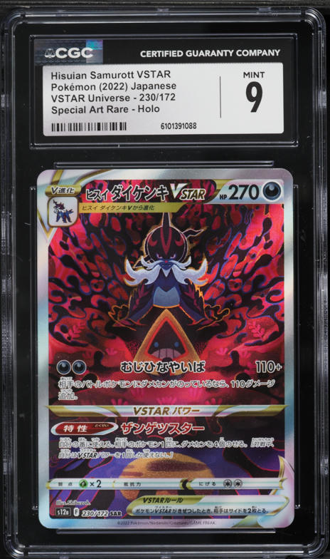 hisuian samurott pokemon card value Cards: Divergent Power V Tin : Toys & Games Weakness / Resistance / Retreat Cost Hisuian Samurott VSTAR #209 Prices