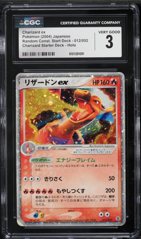 2004 Pokemon Japanese Bandai Carddass Zukan Holo Charizard #FL003