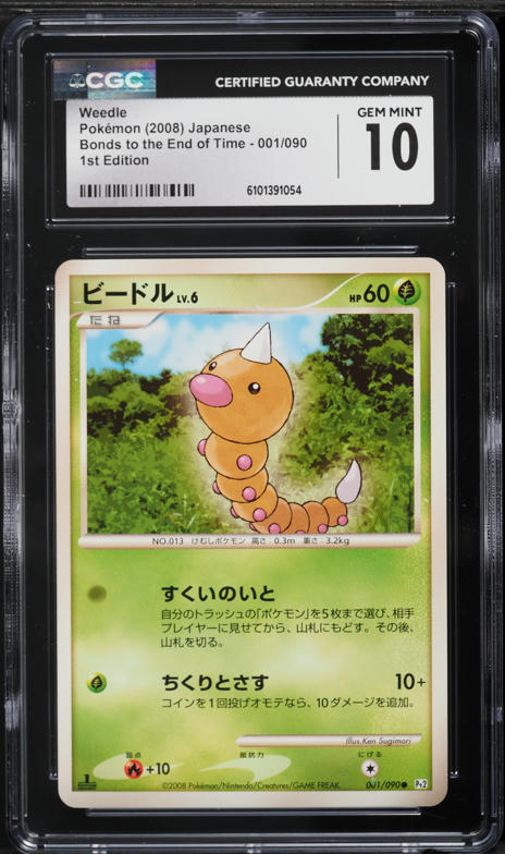 1999 Pokemon Base Set Shadowless 1st Edition Weedle #69 CGC 10 GEM MINT on Fanatics Collect 1999 Pokemon Base Set Shadowless 1st Edition Weedle #69 CGC 10 GEM MINT on Fanatics Collect
