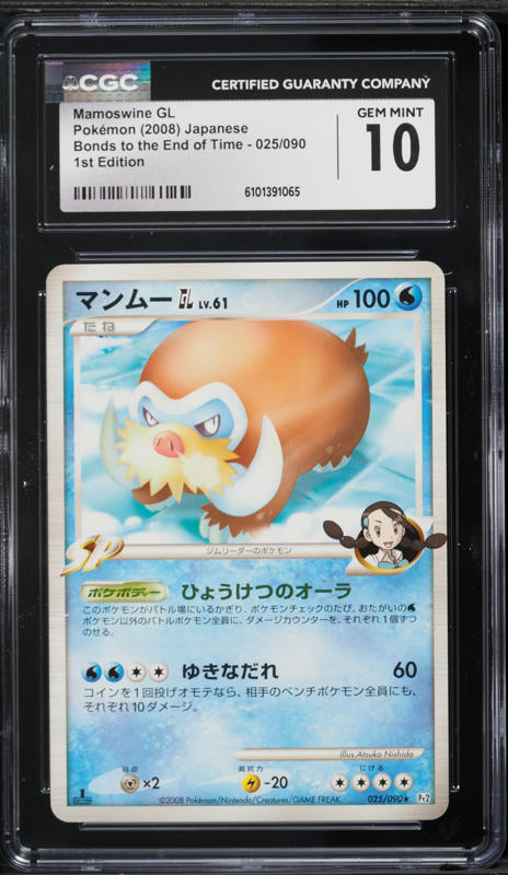 2008 Pokemon Japanese DPt Bonds To The End Of Time 1st Edition Mamoswine GL #25 CGC 10 GEM MINT