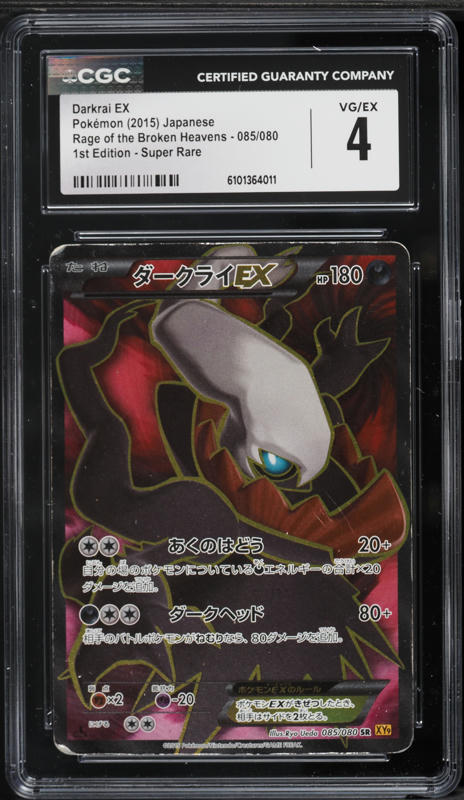 rare darkrai pokemon card POKMON CARD GAME sv3 074/108 R
