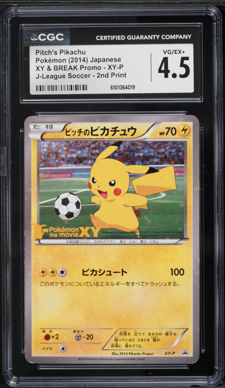 2014 Pokemon XY & BREAK Promo J-League Soccer 2nd Print Pitch's Pikachu  #XY-P CGC 4.5 VGEX+