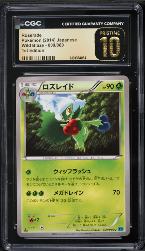 roserade pokemon card value 2007 Diamond & Pearl Secret Wonders Reverse Holo #17 CGC AUTH on Fanatics Collect TG02/TG30 / Ultra Rare Card Type / HP / Stage Cynthia's Roserade #8 Prices |