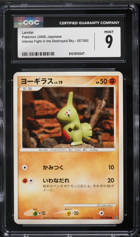 2008 Pokemon Japanese DP Intense Fight In The Destroyed Sky Larvitar #57 CGC 9 MINT