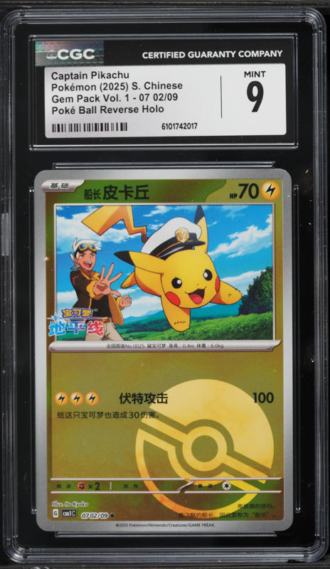 2025 Topps Chrome Labubu 10th Anniversary Plusminutes 02 #3 PSA 9