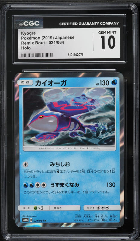 2019 Pokemon Japanese Sun & Moon Remix Bout Holo Kyogre #21 CGC 10 GEM MINT