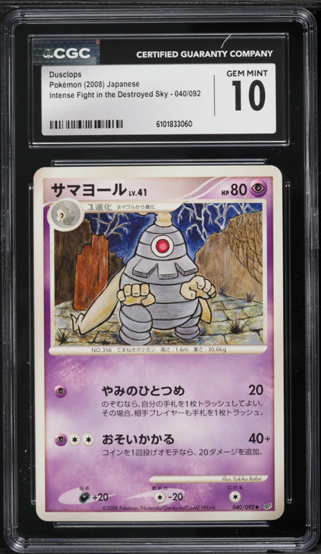 2024 Pokemon Scarlet & Violet Shrouded Fable IR Dusclops #69 PSA 10 GEM  MINT on Fanatics Collect