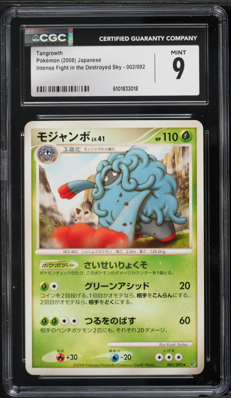 tangrowth pokemon card value 2/113 Colorless Loom Over (150 Tangrowth 2007 Japanese Diamond &