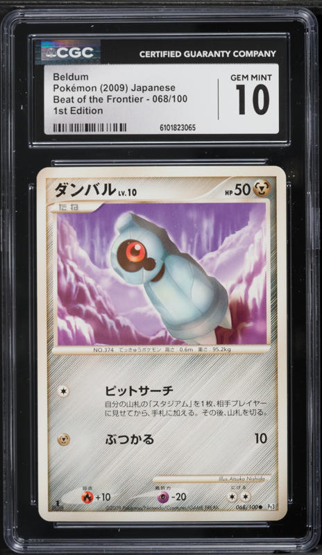 beldum pokemon card [JP] (037/100) The item available is listed in the Title Beldum Card Prices & Value