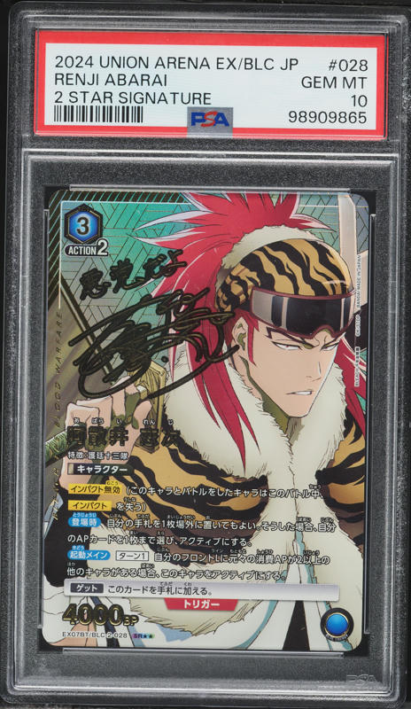 2024 Union Arena Japanese Bleach Thousand-Year BW 2 Signature