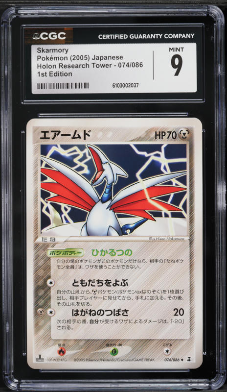 2005 Pokemon Japanese Holon Research Tower 1st Edition Skarmory #74 CGC 9 MINT