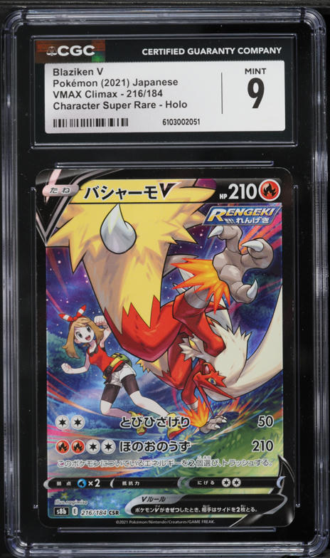 2021 Pokemon Japanese Sword & Shield VMAX Climax CSR Blaziken V #216 CGC 9 MINT
