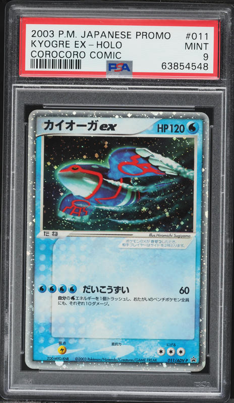 2003 Pokemon Japanese Promo CoroCoro Comic Holo Kyogre EX #11 PSA