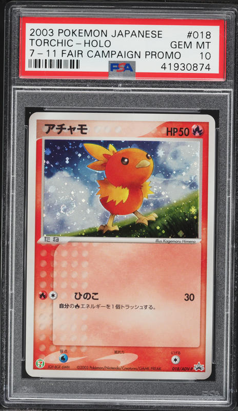 2003 Pokemon Japanese Promo 7-11 Fair Campaign Holo Torchic #18