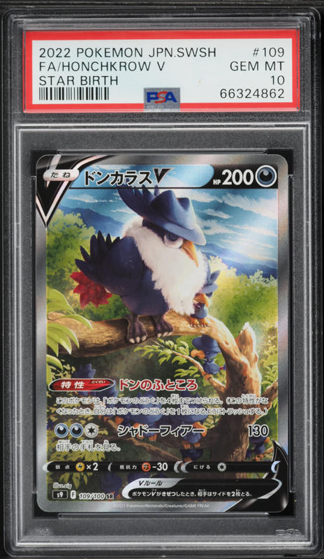 2022 Pokemon Japanese Sword & Shield Star Birth Alt Art Honchkrow