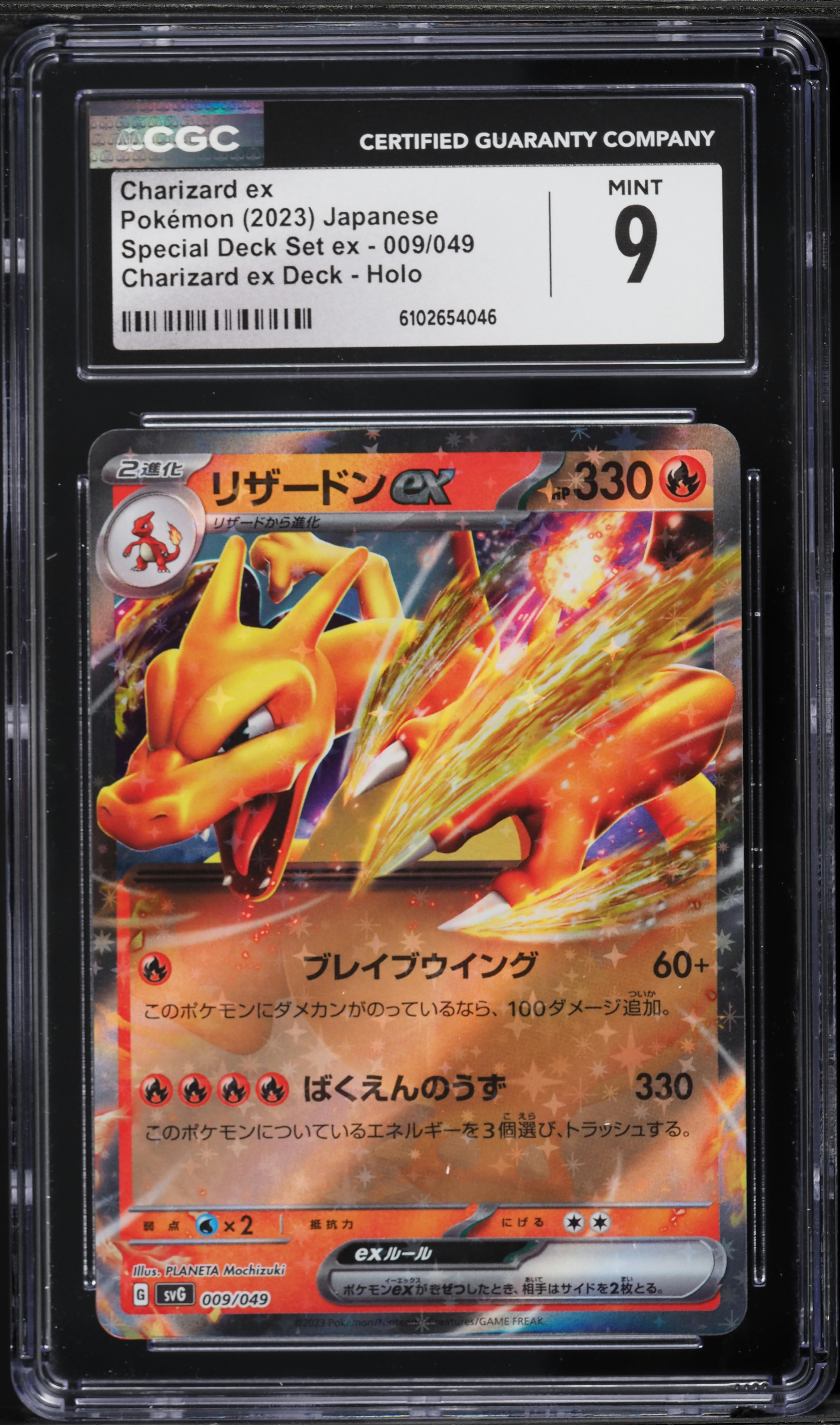 2023 Pokemon Japanese Scarlet & Violet Special Deck Set Ex Holo
