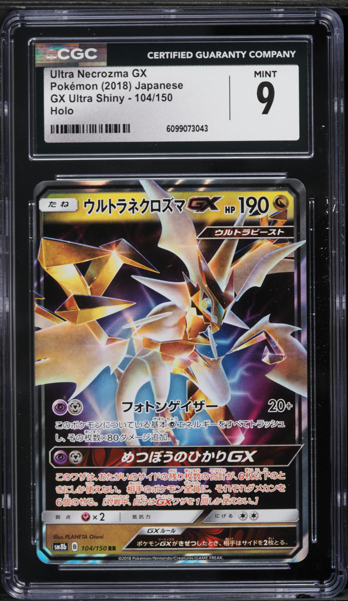 2018 Pokemon Japanese SM GX Ultra Shiny Ultra Full Art Necrozma GX #104 CGC 9 MINT