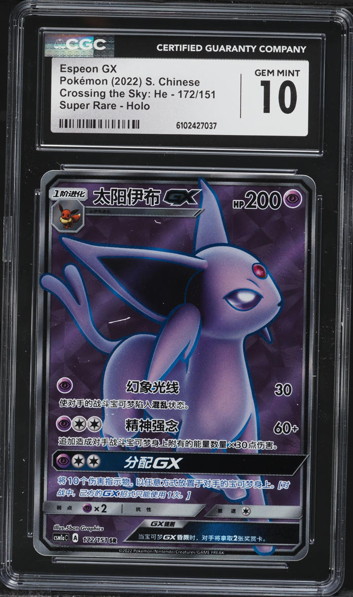2022 Pokemon Chinese Crossing The Sky He Full Art Espeon GX #172 CGC 10 GEM  MINT on Fanatics Collect