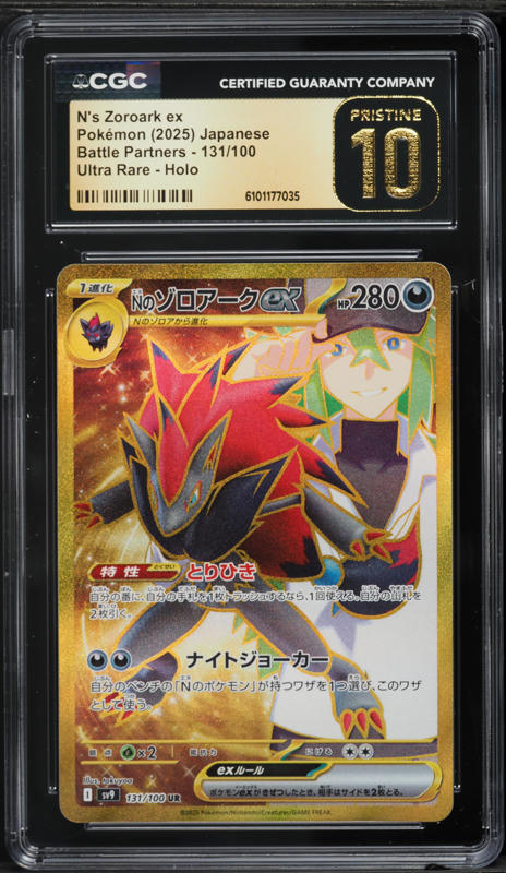 2025 Pokemon Japanese SV Battle Partners SAR N's Zoroark ex #127
