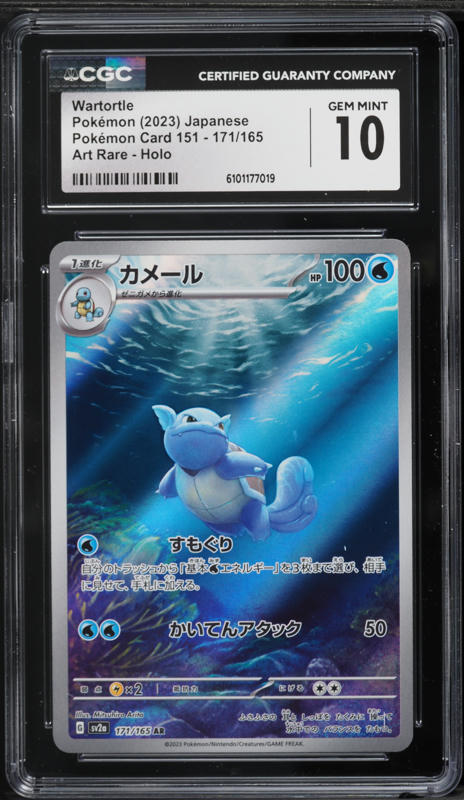 2023 Pokemon Japanese Scarlet & Violet 151 AR Wartortle #171 CGC 10 GEM MINT