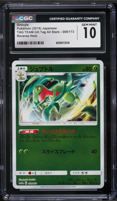 pokemon grovyle card If heads Grovyle | EX Crystal Guardians