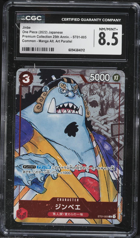 2022 One Piece Japanese Premium 25th Anniversary Jinbe #ST01-005