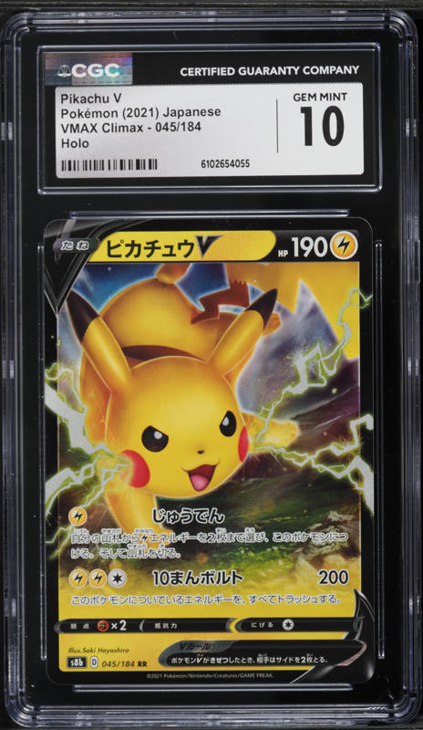 2021 Pokemon Japanese Sword & Shield VMAX Climax Holo Pikachu V #45 CGC 10 GEM MINT