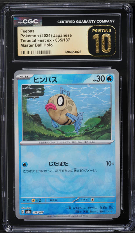 2024 Pokemon Japanese SV Terastal Fest Ex Master Ball Holo Feebas #35 CGC 10 PRISTINE