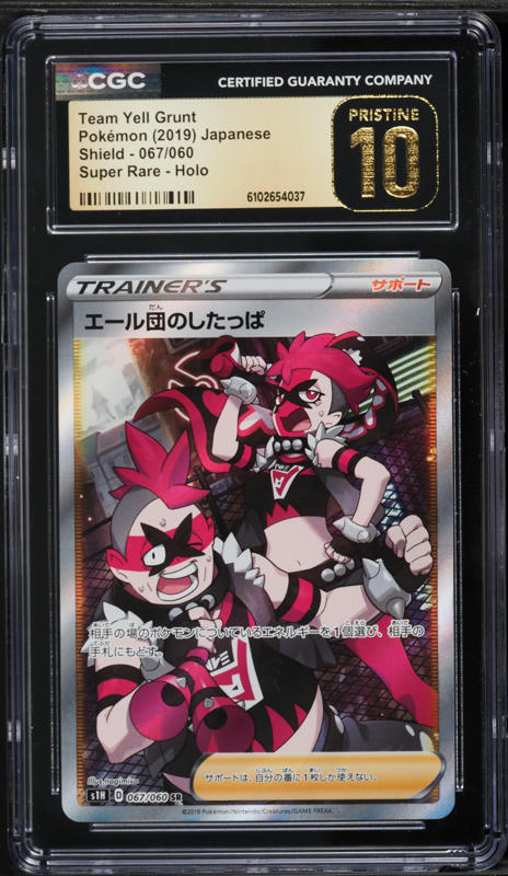 team yell grunt pokemon card price - - Sword and Shield Base - x4 Card Lot Playset Captured in a crystal Pokemon Sword & Shield Base