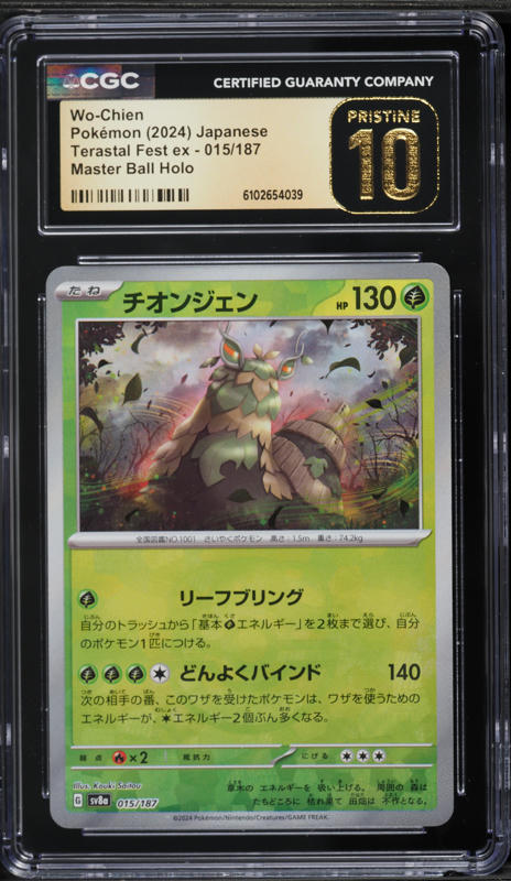 2024 Pokemon Japanese SV Terastal Fest Ex Master Ball Holo Wo-Chien #15 CGC 10 PRISTINE