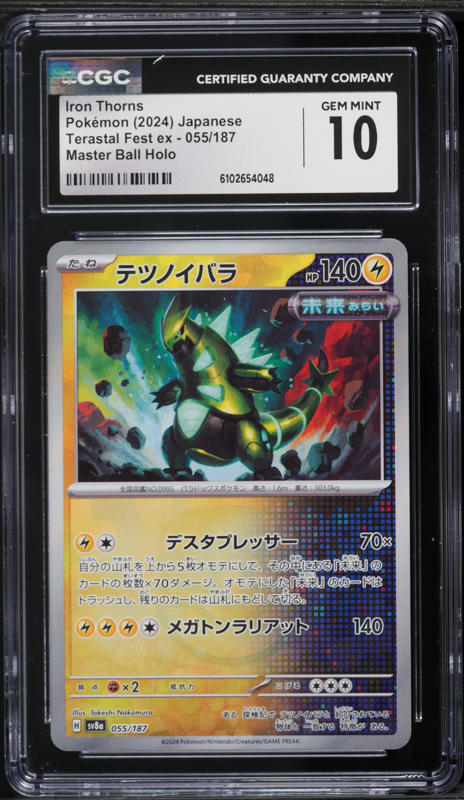 2024 Pokemon Japanese SV Terastal Fest Ex Master Ball Holo Iron Thorns #55 CGC 10 GEM MINT