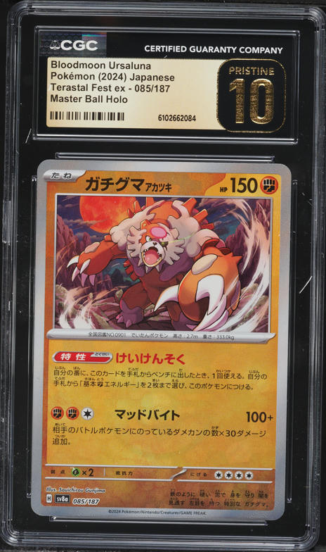 2024 Pokemon Japanese SV Terastal Fest ex Master Ball Bloodmoon Ursaluna  CGC 10 PRISTINE on Fanatics Collect