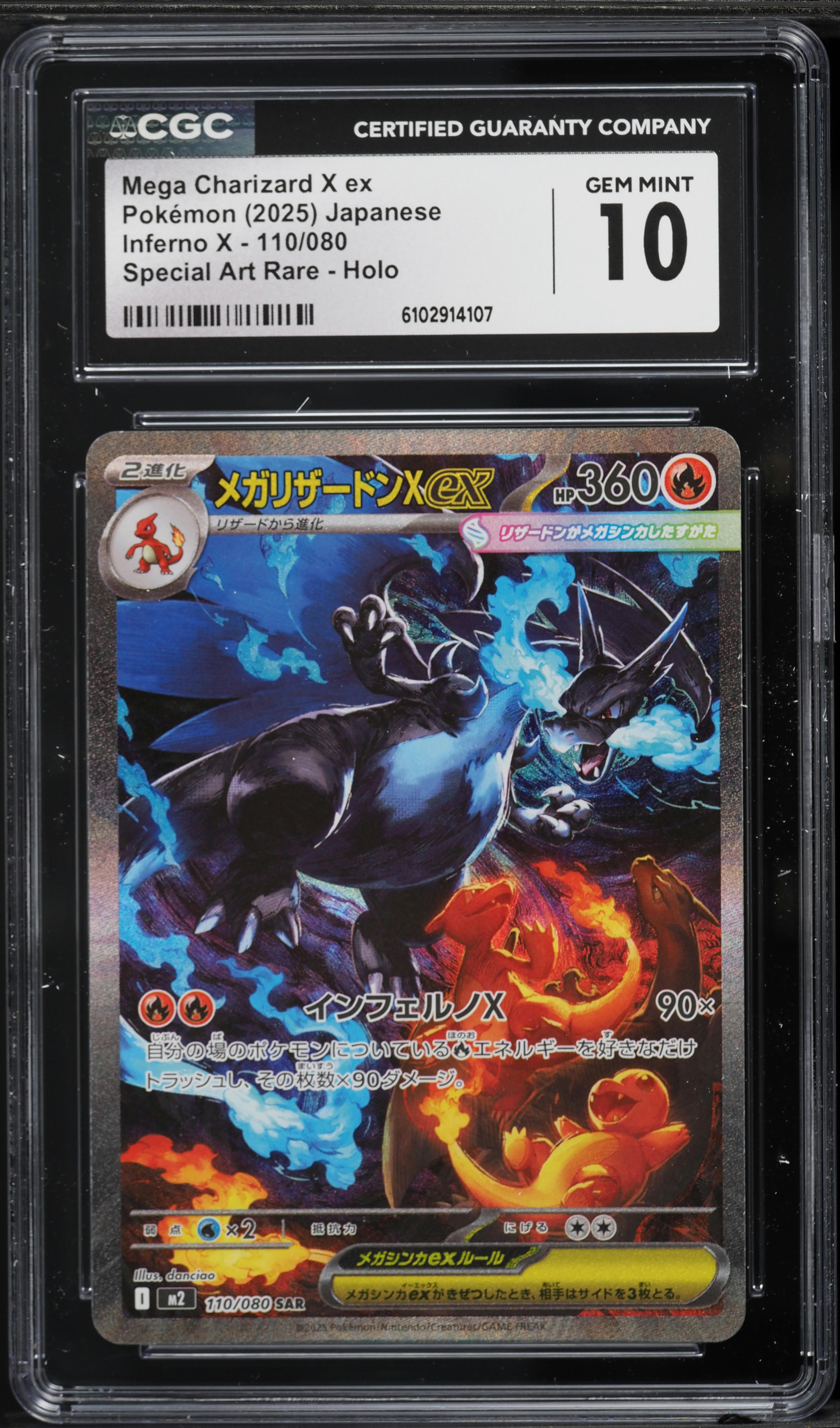 2025 Pokemon Japanese Mega Inferno X SAR Mega Charizard X ex #110