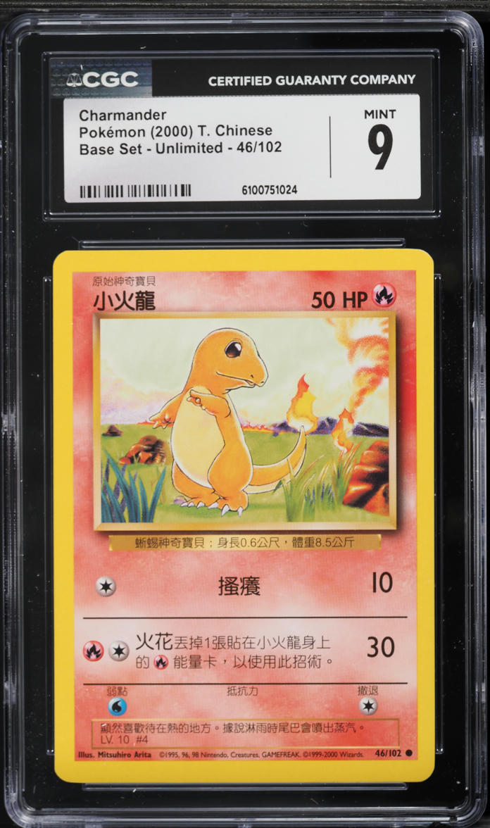 2000 Pokemon Chinese Base Set Charmander #46 CGC 9 MINT