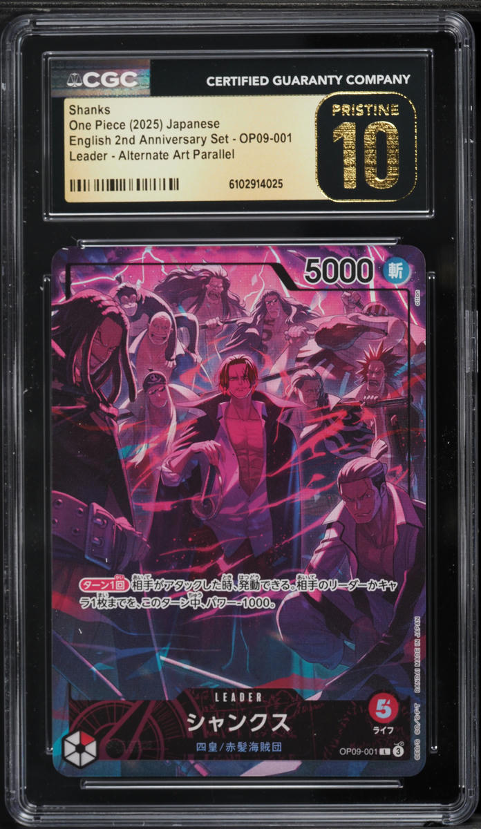 2025 One Piece Japanese 2nd Anniversary Set Alt Art Leader Shanks