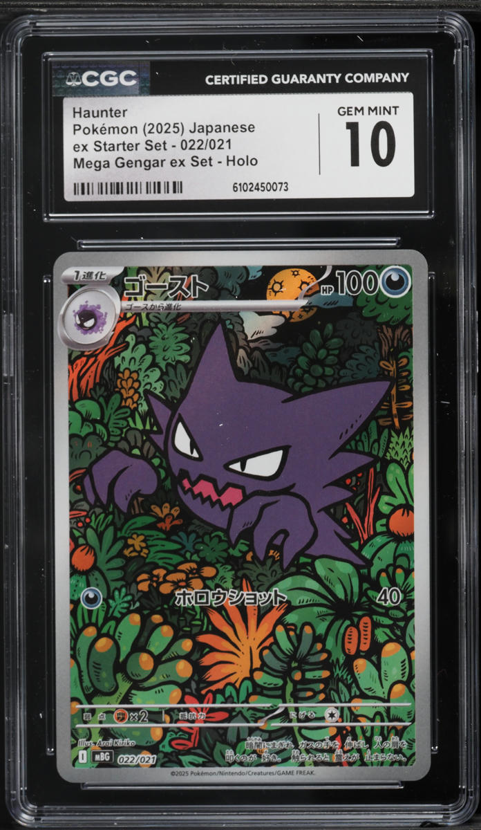 2025 Pokemon Japanese Mega Ex Starter Set SEC Haunter #22 CGC 10 GEM MINT