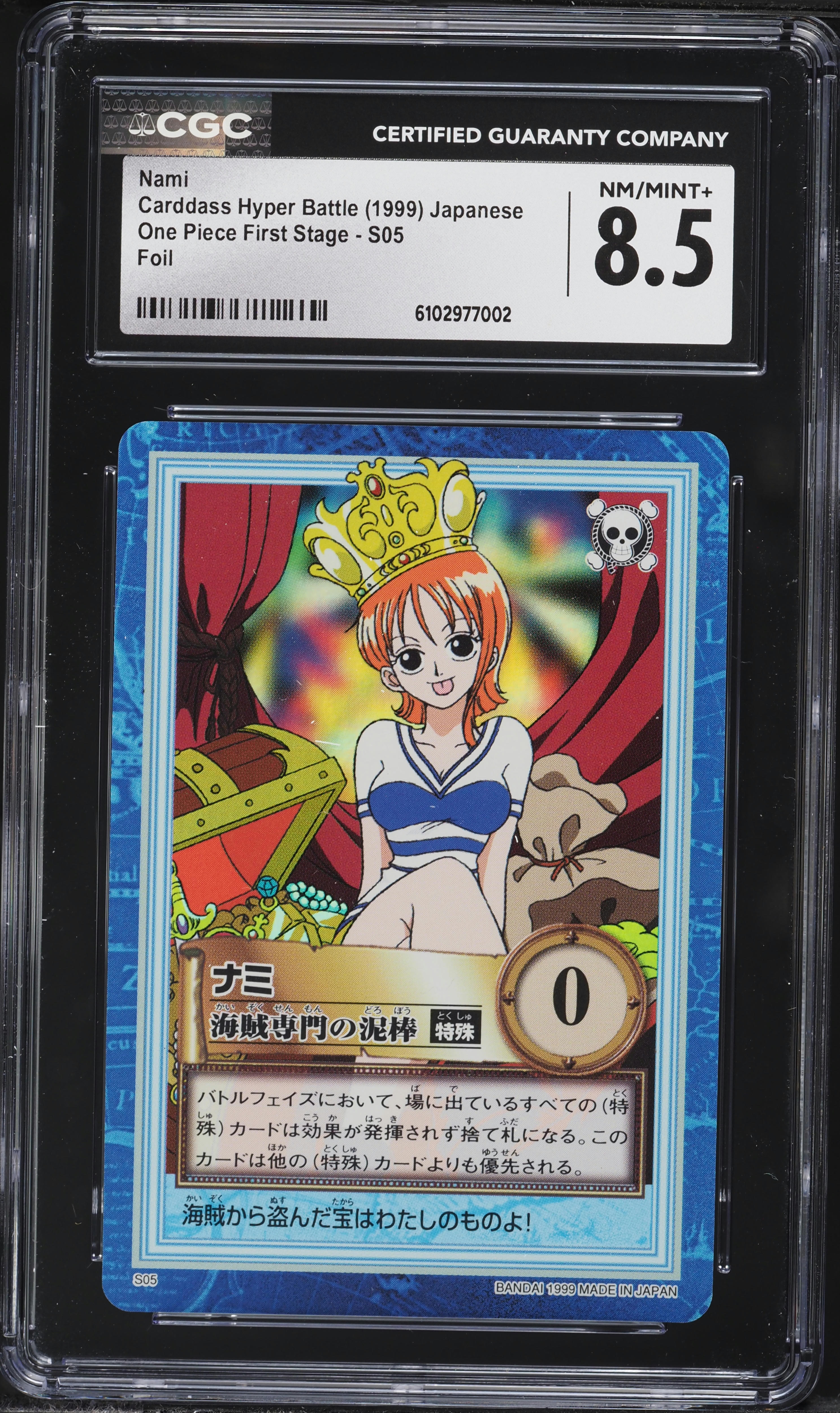 1999 One Piece Japanese Carddass Hyper Battle First Stage Foil